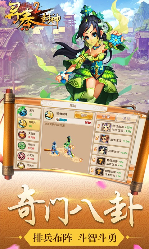 尋秦2封神變態版