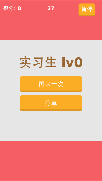 色塊打擊