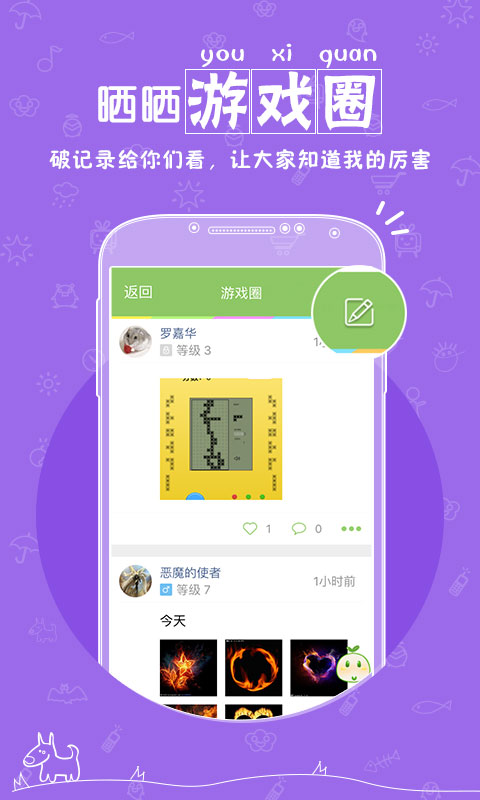 胡巴游戲官方版