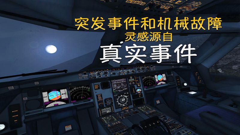 極限著陸 道具免費(fèi)版