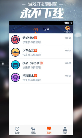 NFSOL助手官方版