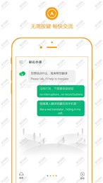 彩云小譯-安卓版