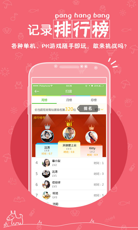 胡巴游戲官方版