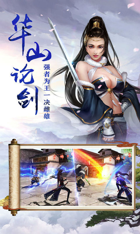 絕劍江湖 官方版