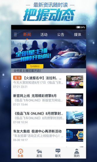 NFSOL助手官方版