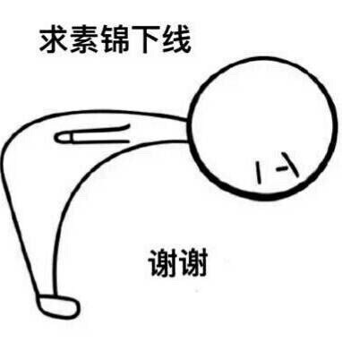 素錦表情包