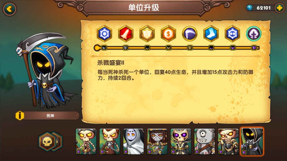軍團戰棋