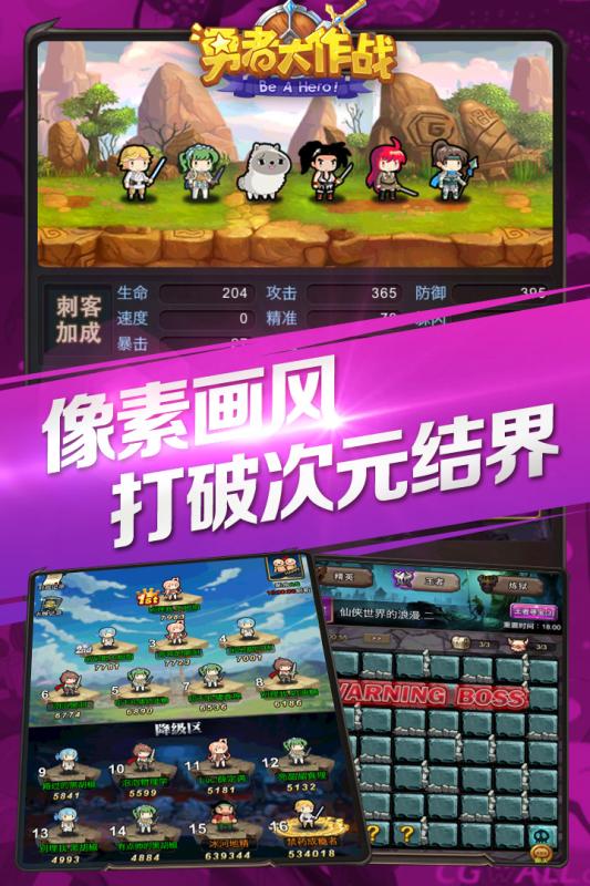 勇者大作戰(zhàn)九游版