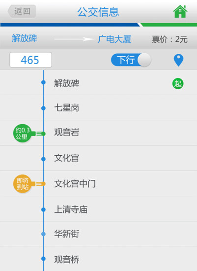 重慶交通-安卓版