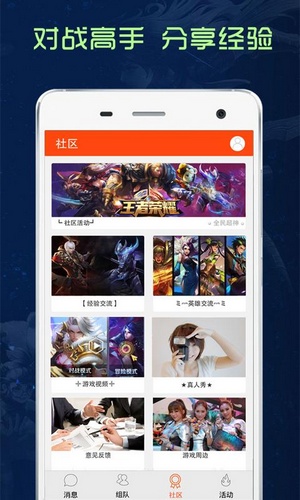 掌上王者榮耀
