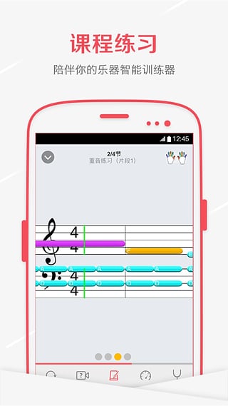 音約吧-安卓版