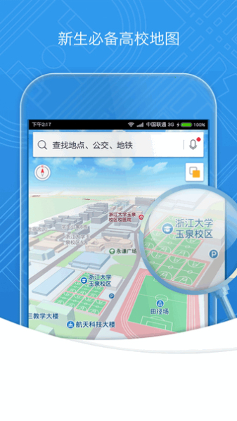 高德地圖去廣告版