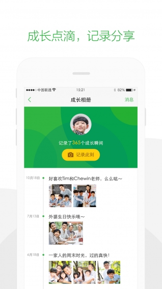 數字云校園官方版
