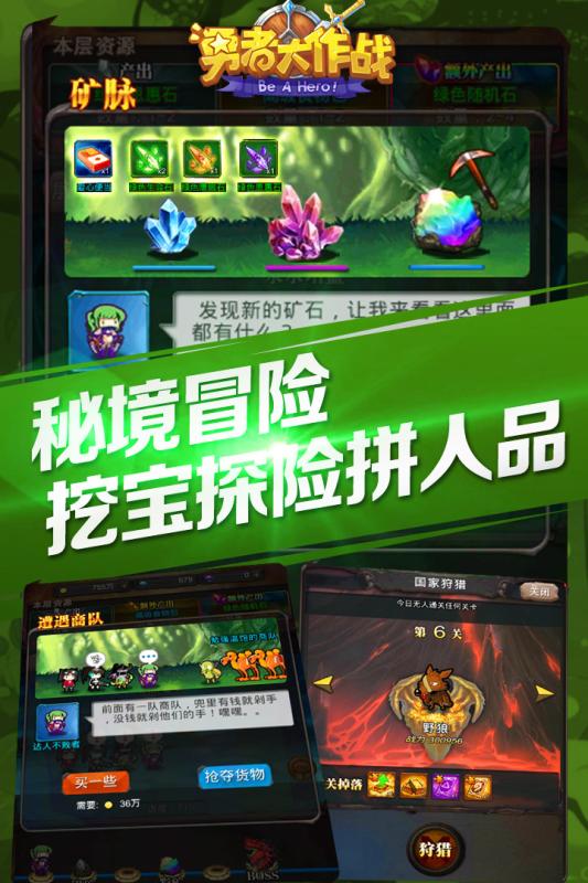 勇者大作戰(zhàn)九游版