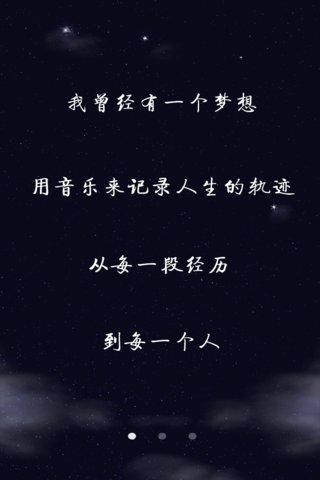 我要寫歌-安卓版