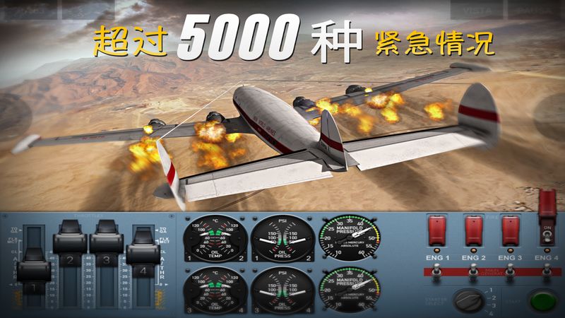 極限著陸 道具免費(fèi)版
