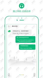 彩云小譯-安卓版