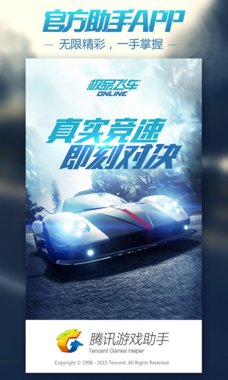 NFSOL助手官方版