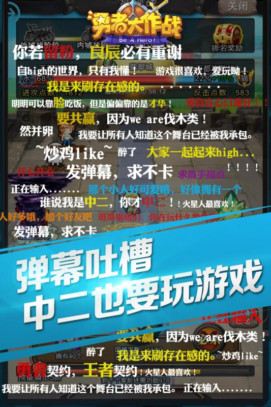 勇者大作戰(zhàn)九游版