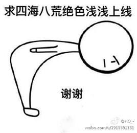 素素表情包