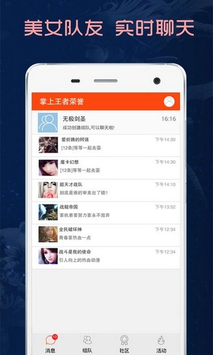 掌上王者榮耀