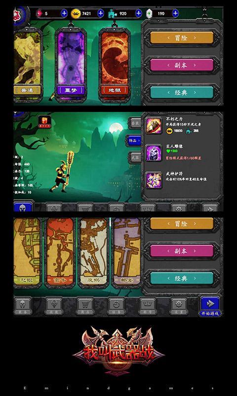 我叫武器戰(zhàn)官方版