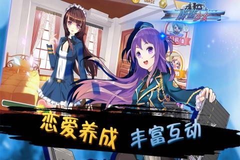 蔚藍少女 - 安卓版