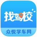 众悦找驾校-安卓版