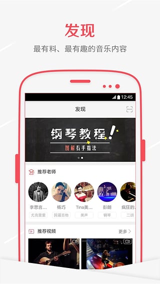 音約吧-安卓版