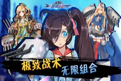 蔚藍少女 - 安卓版