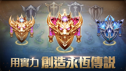 傳說對決 全英雄解鎖版