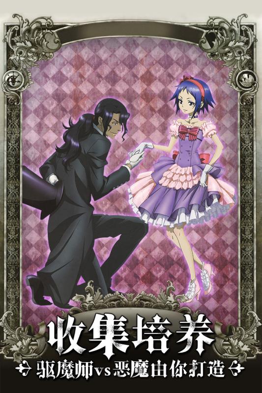 少年驅(qū)魔教團九游版