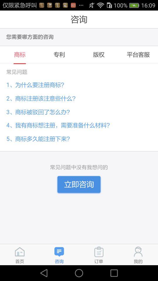 知果果-安卓版