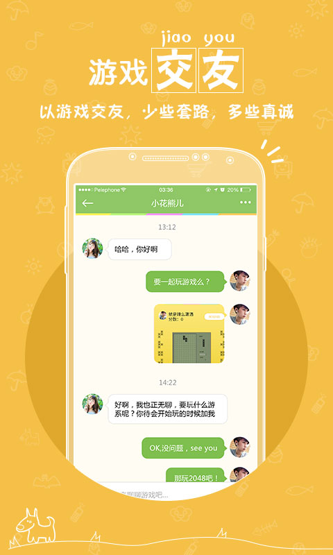 胡巴游戲官方版