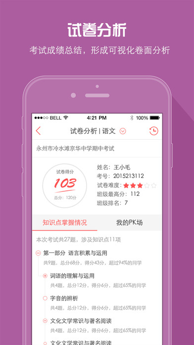 A佳教育官方版