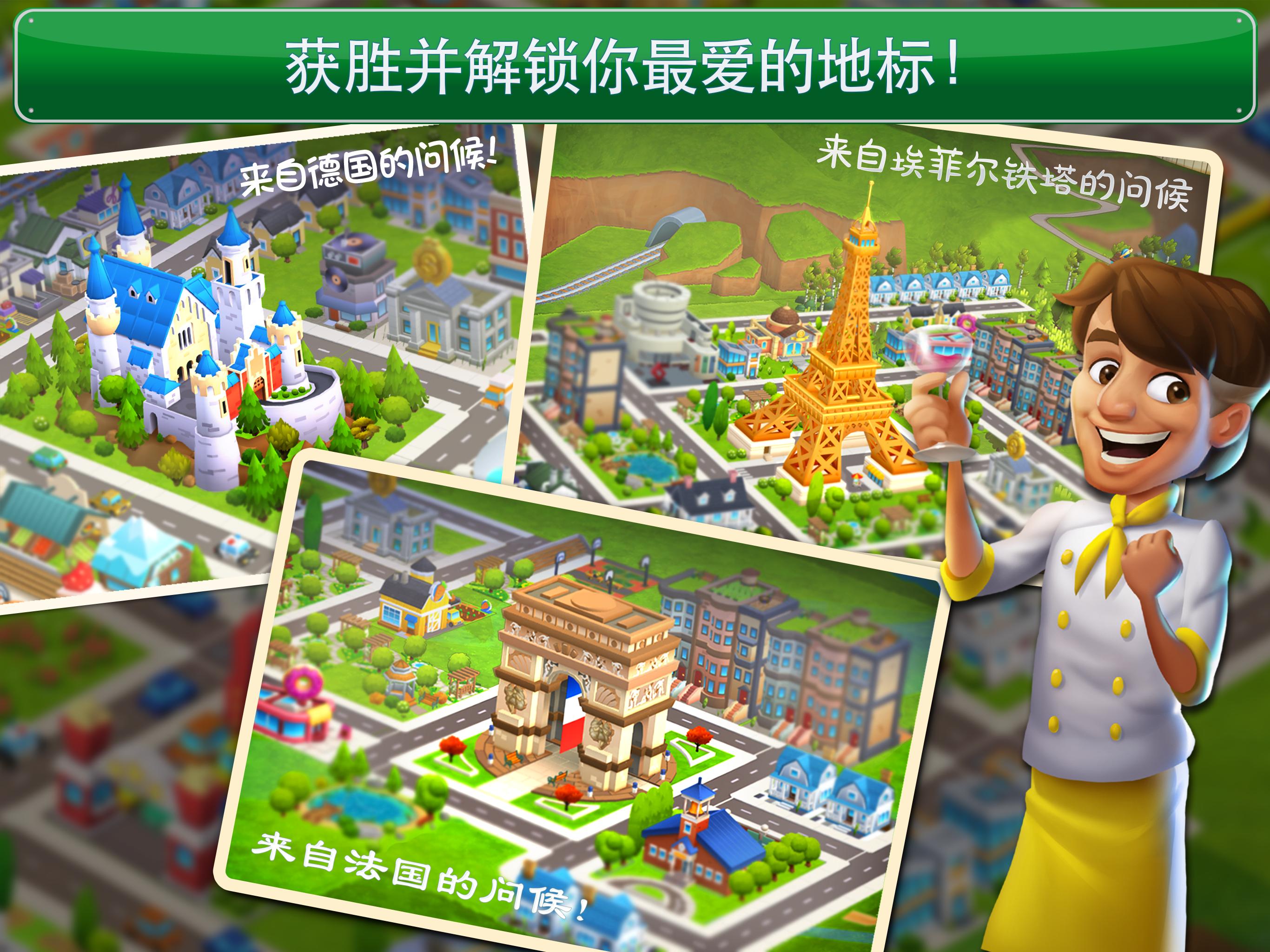 夢幻之城：大都市