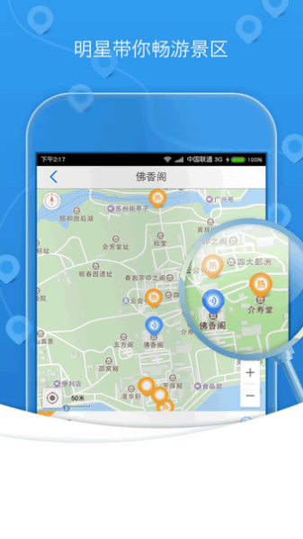 高德地圖去廣告版