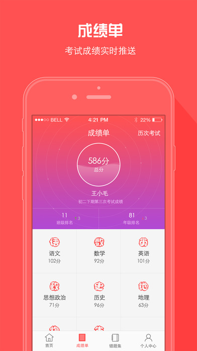 A佳教育官方版