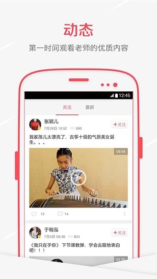 音約吧-安卓版