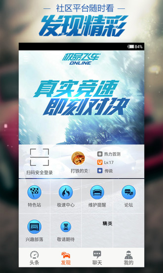 NFSOL助手官方版