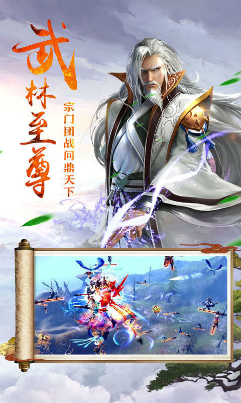 絕劍江湖 官方版