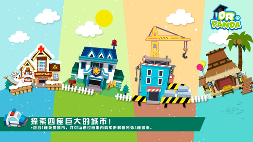 熊貓博士玩具車