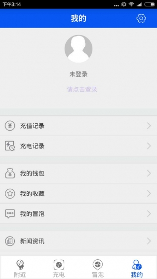 高陸通-安卓版