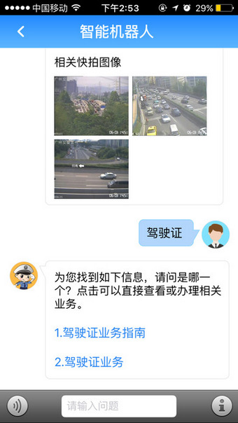 網(wǎng)上車管所