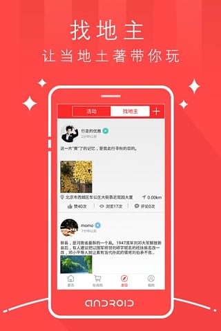 大美新縣 安卓版