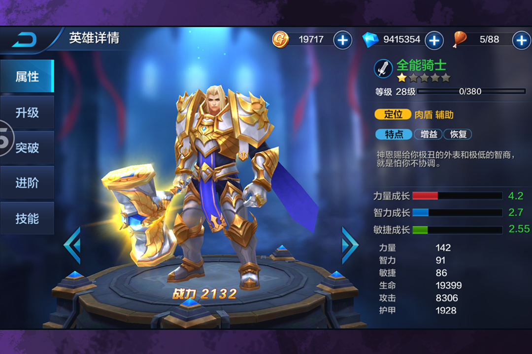 傳說：命運王座 游戲