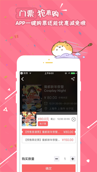 喵特