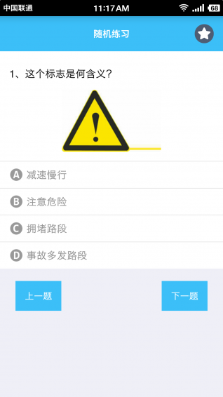 駕考無(wú)憂官方版