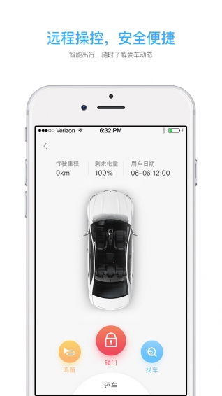 寶駿分時租車-安卓版