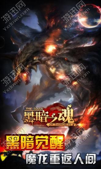 黑暗之魂 變態版